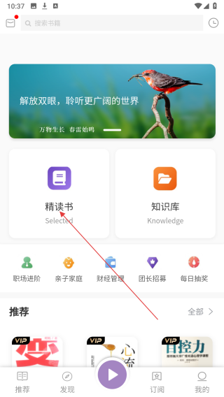 悦声听书