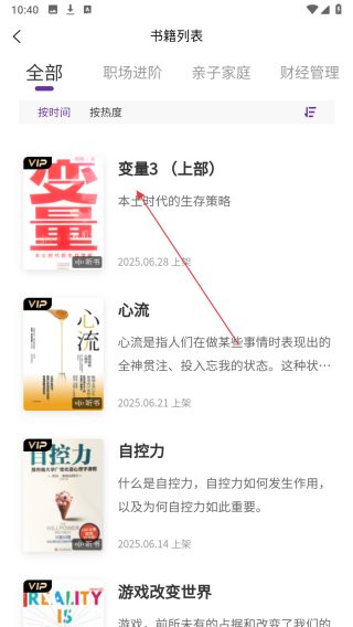 悦声听书
