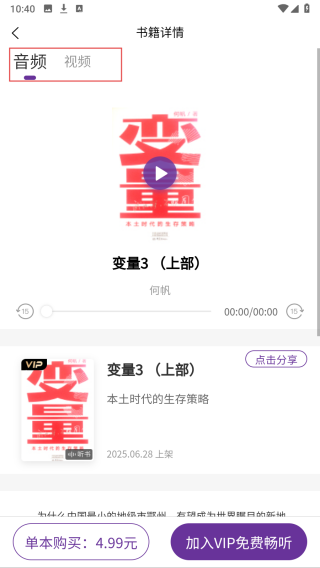 悦声听书