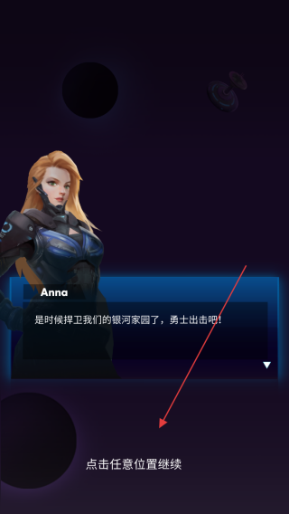消灭星际病毒