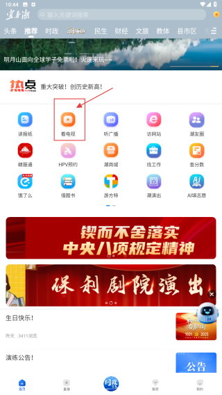 宜春潮