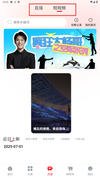 小杨臻选