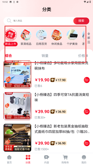 小杨臻选