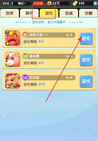 开心宝贝向前冲