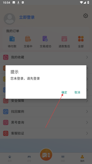 星游账号