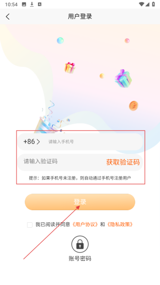 星游账号
