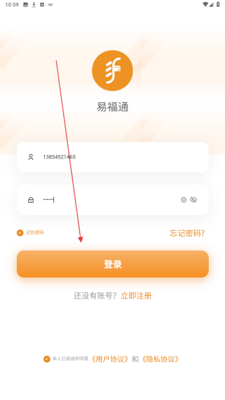 易福通