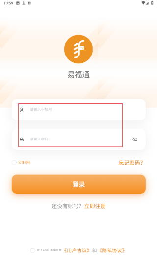 易福通
