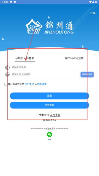 锦州通