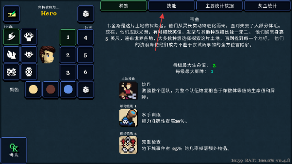 德拉加传说