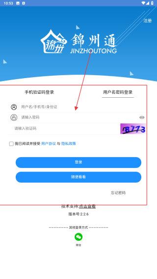 锦州通
