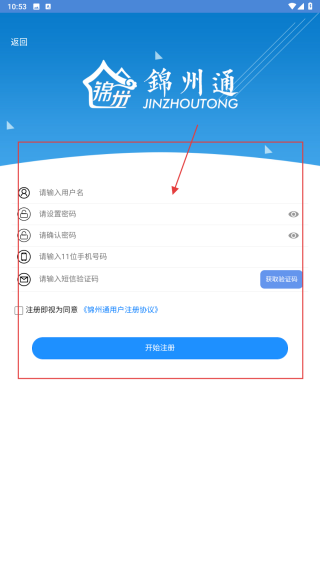 锦州通