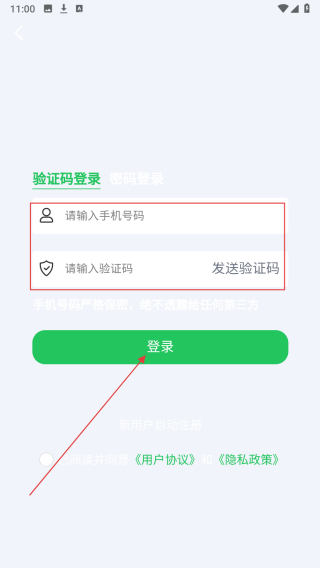 千花伴