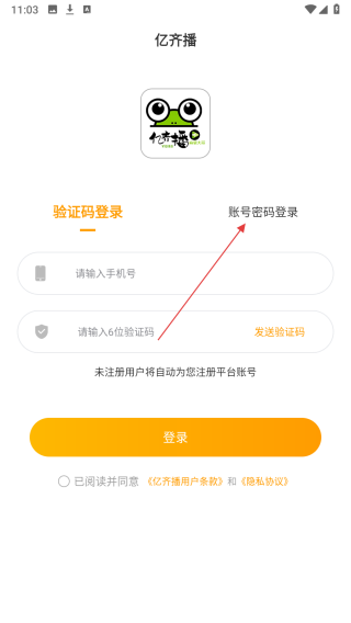 亿齐播