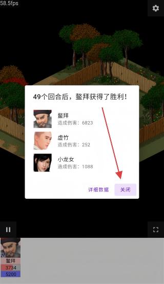 金庸群侠大乱斗