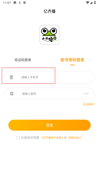 亿齐播
