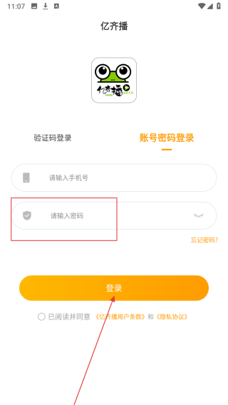 亿齐播