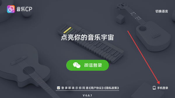 音悦CP