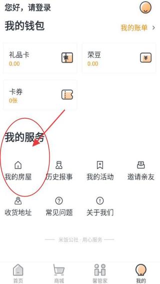 米饭公社
