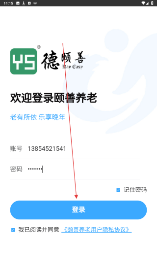 颐善养老