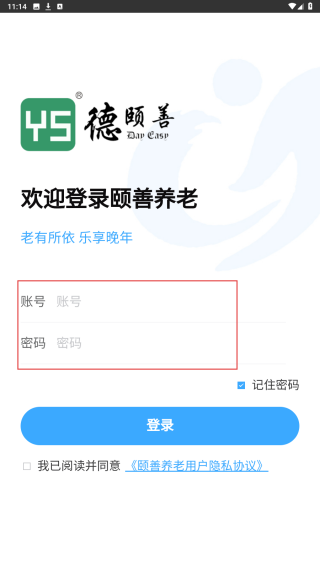 颐善养老