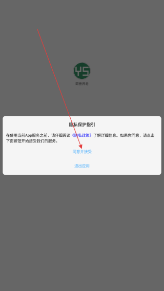 颐善养老