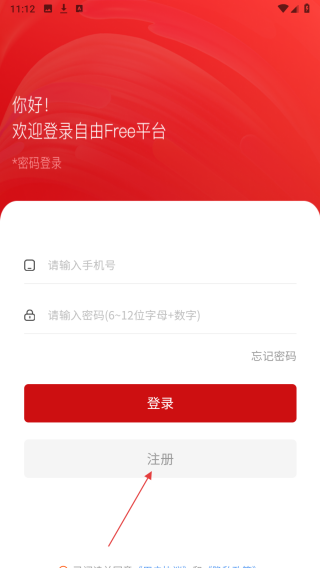 自由FREE