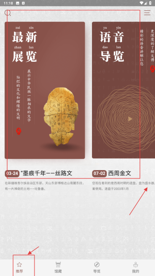 中国文字博物馆