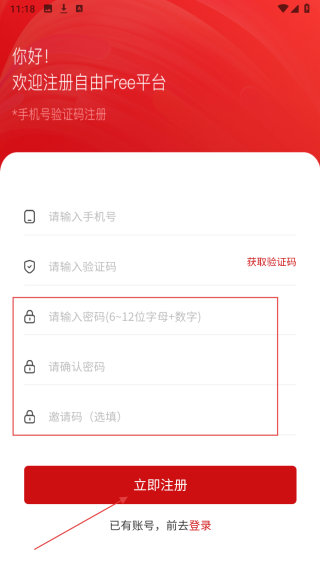 自由FREE