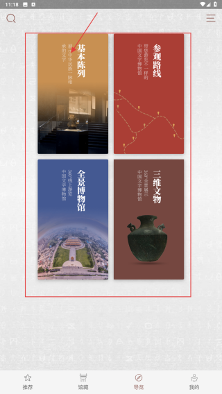 中国文字博物馆