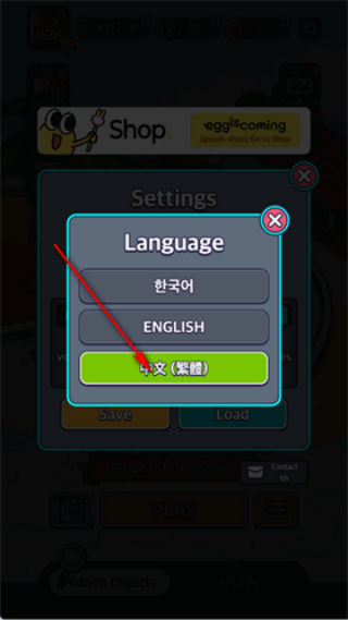 地球娱乐室