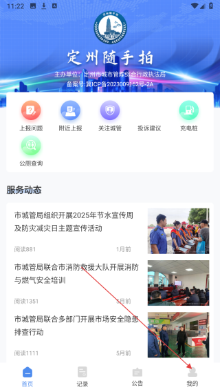 定州随手拍