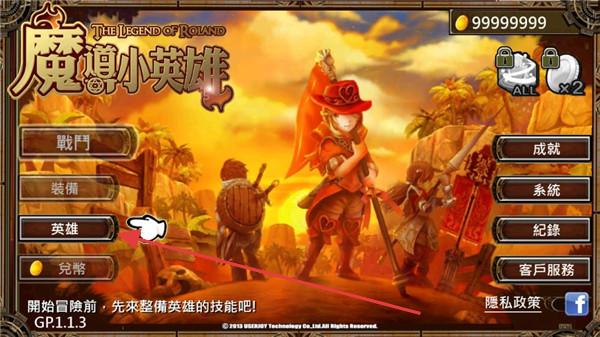 魔导小英雄
