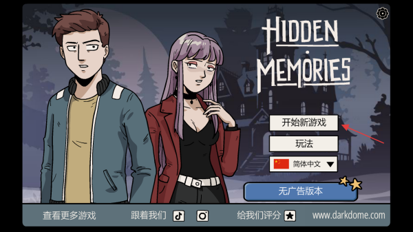 埋藏的记忆