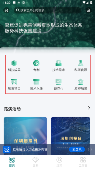 科交中心