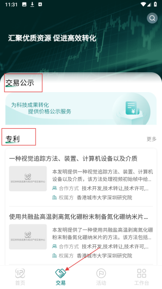 科交中心