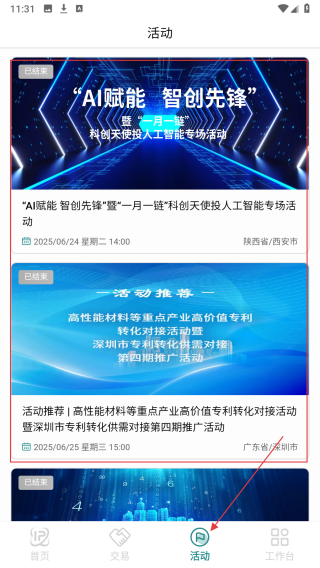 科交中心