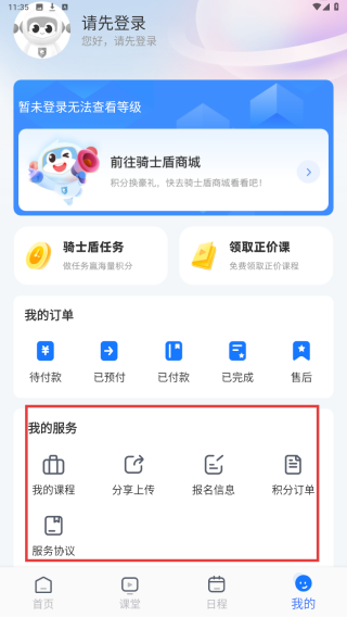 圆桌星球