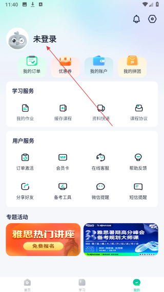 新东方在线国际教育