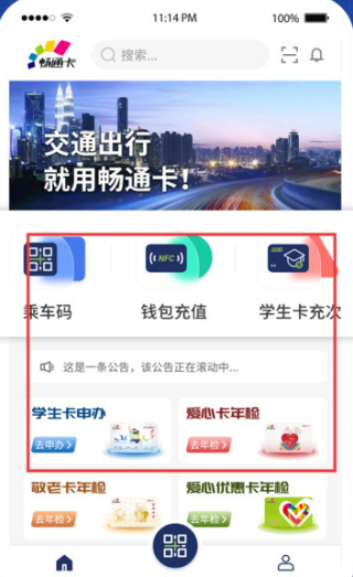 渝通行