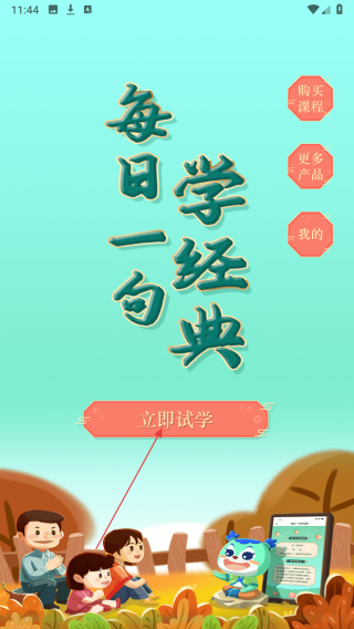 妙音每日经典