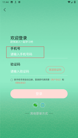 妙音每日经典