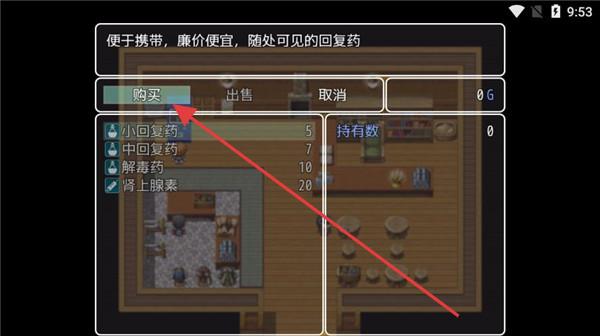 普通的RPG