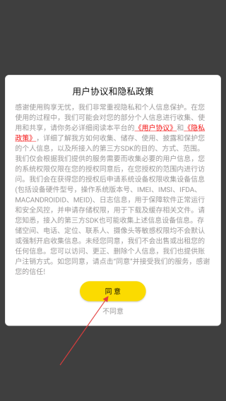 购享无忧