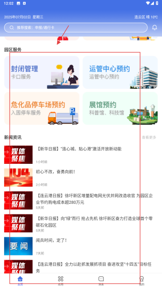 畅行石化