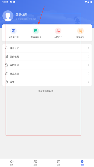 畅行石化