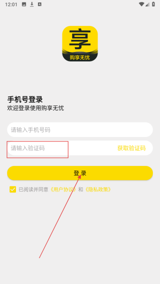 购享无忧