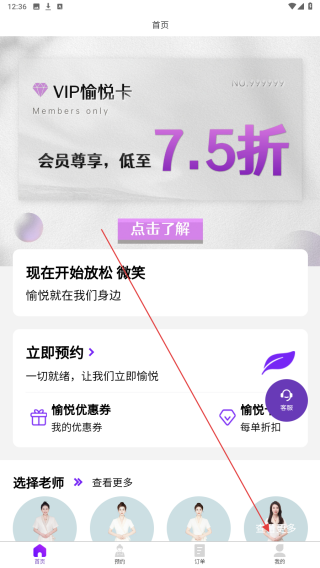 愉悦到家