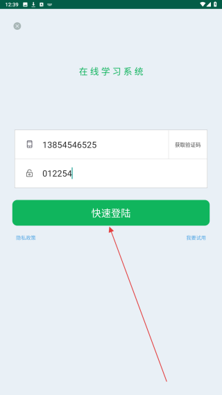 在线学自考