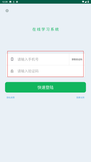 在线学自考
